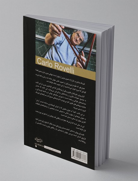 زمان چیست؟ فضا چیست؟