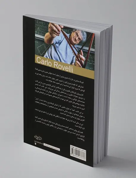 زمان چیست؟ فضا چیست؟