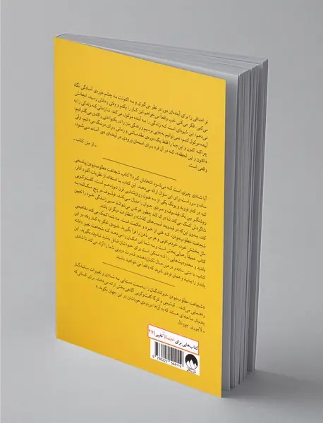 شجاعت مطلوب نبودن