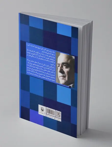 پشت صحنه ی آبی