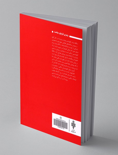 امپراتوری سکاها