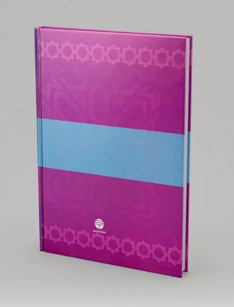 دیوان اشعار ناصر خسرو قبادیانی