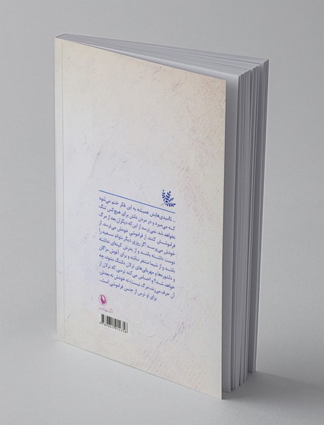 تقویم تصادفی