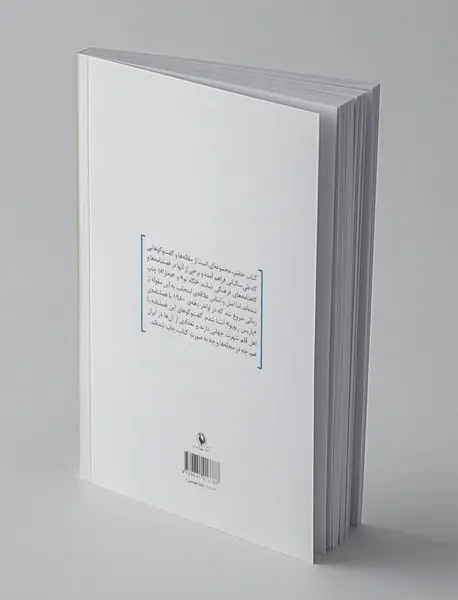 در صحبت اهل قلم