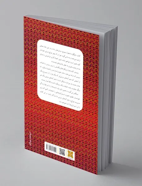 چگونه متحول شویم؟