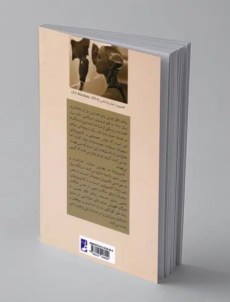 برهان اتاق چینی