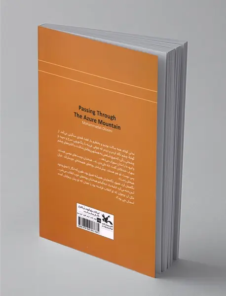 گذر از کوه کبود