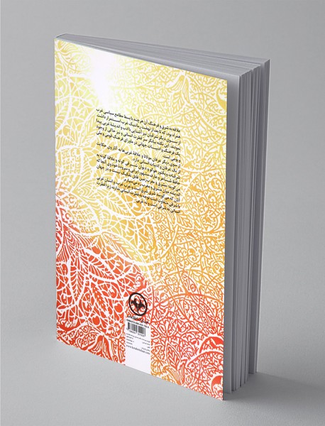 عرفان، تمدن و هنر انسانی