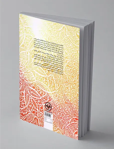 عرفان، تمدن و هنر انسانی