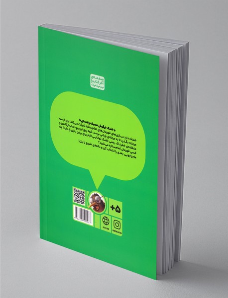 بازی خفنک خرگوش 8