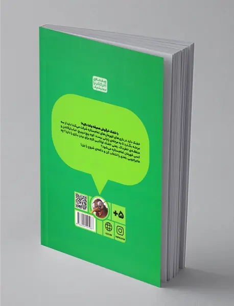 بازی خفنک خرگوش 8