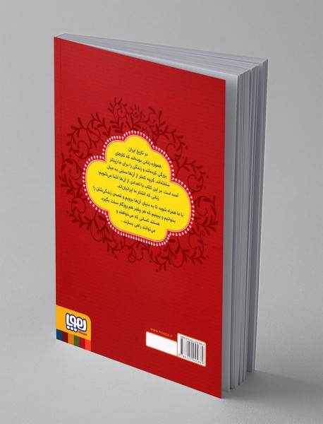 زنان پیشرو 2