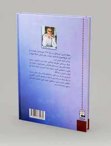 داستان نویسهای نام آور معاصر ایران