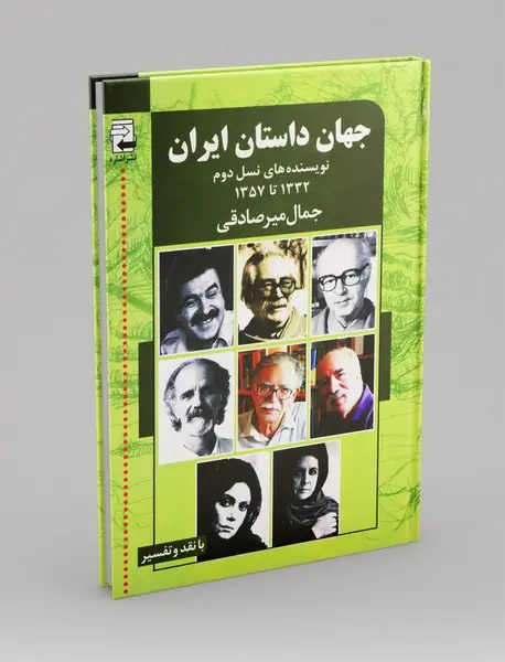 جهان داستان ایران