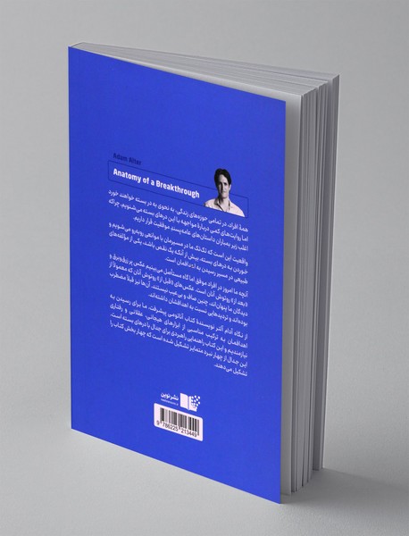 آناتومی پیشرفت