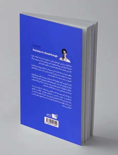 آناتومی پیشرفت