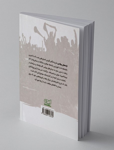 اراده های پولادین