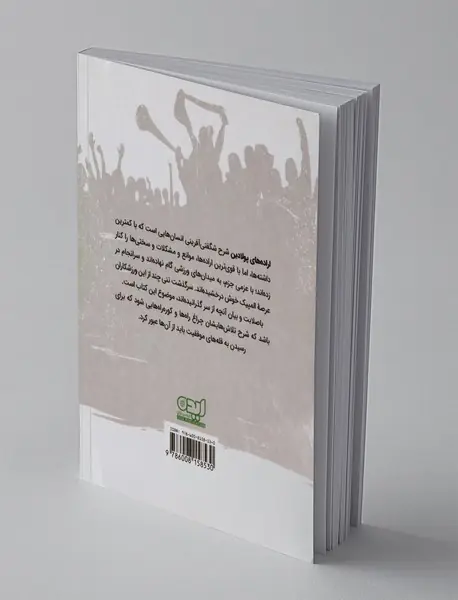 اراده های پولادین