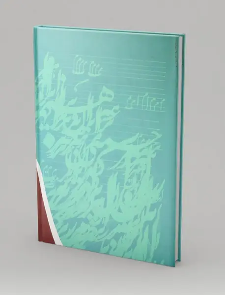 نوای جاودان