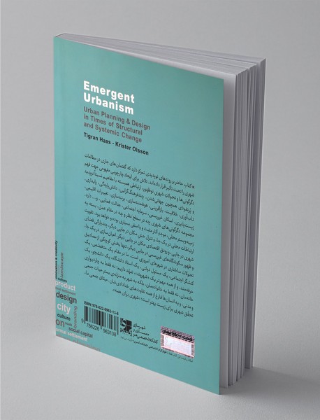 شهرگرایی نوظهور