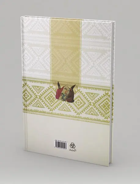 کلیات عبید زاکانی