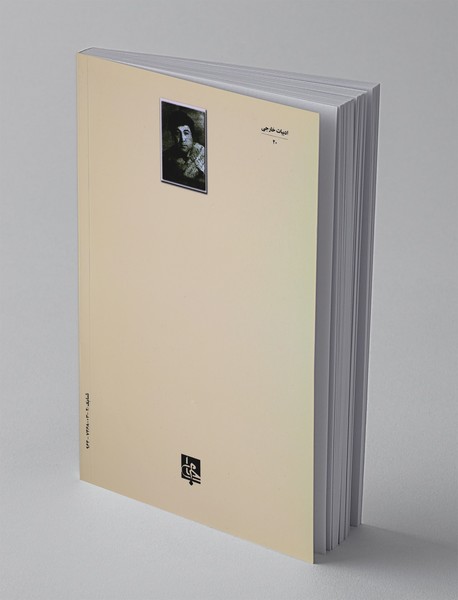 دنیای وارونه