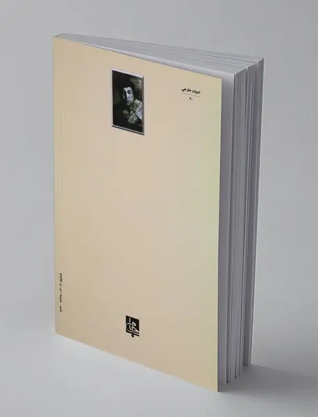 دنیای وارونه