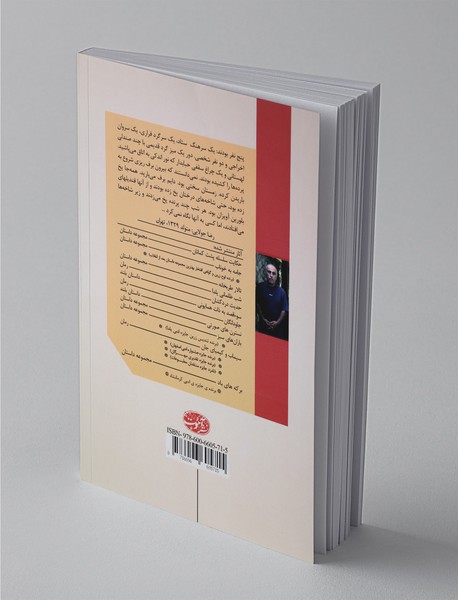 یک پرونده‌ ی کهنه