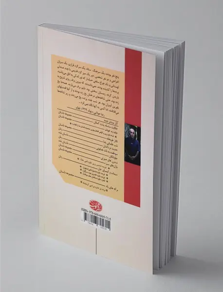 یک پرونده‌ ی کهنه