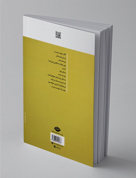 روزشمار یک عشق