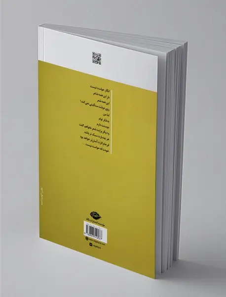 روزشمار یک عشق