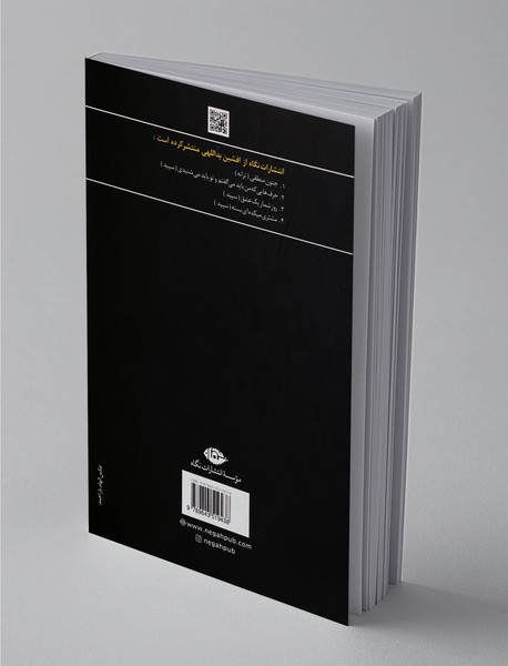 امشب کنار غزل‌های من بخواب