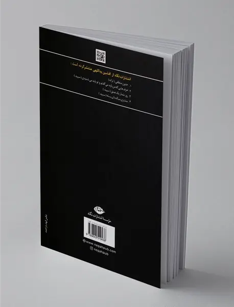 امشب کنار غزل‌های من بخواب