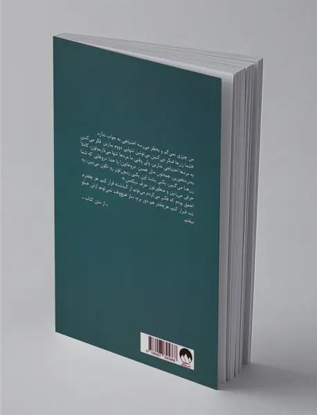 رهایت می کنم