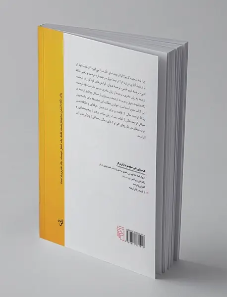 از گوشه و کنار ترجمه