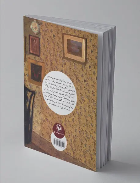 یک زن بدبخت