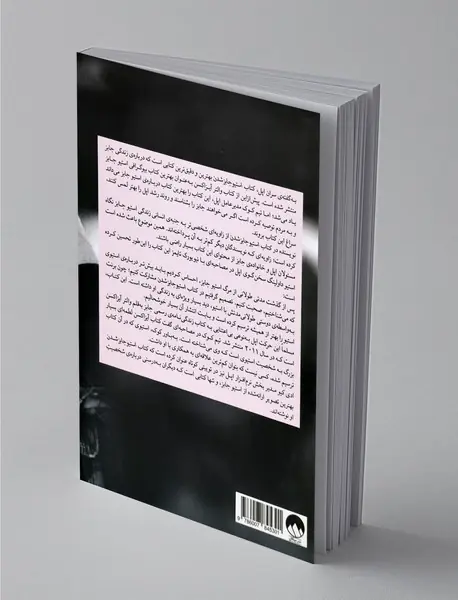 استیو جابز شدن