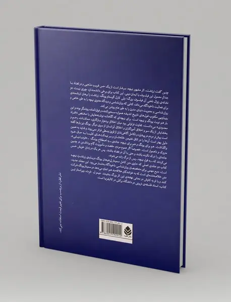 سمینار یونگ درباره‌ی زرتشت نیچه