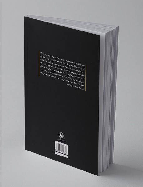 خرده خاطرات