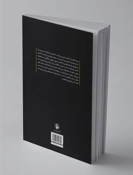 خرده خاطرات