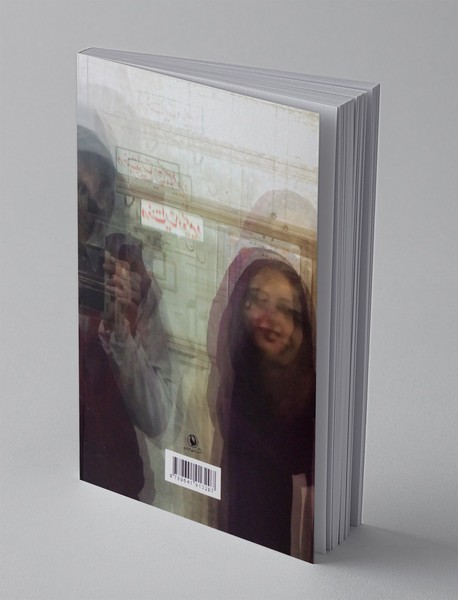 آدم های عوضی