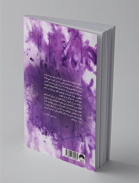 تمام آنچه هرگز به تو نگفتم