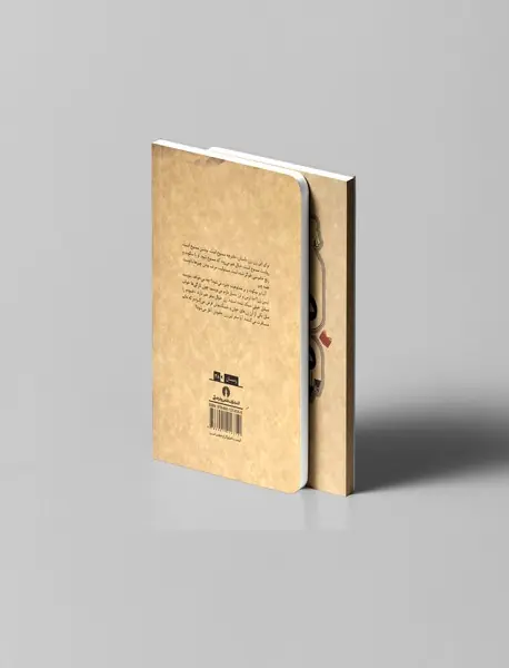 دفترچه ممنوع