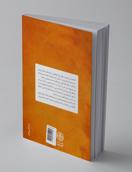 محاکمه ی میرزا رضای کرمانی