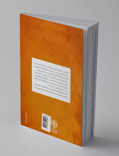 محاکمه ی میرزا رضای کرمانی