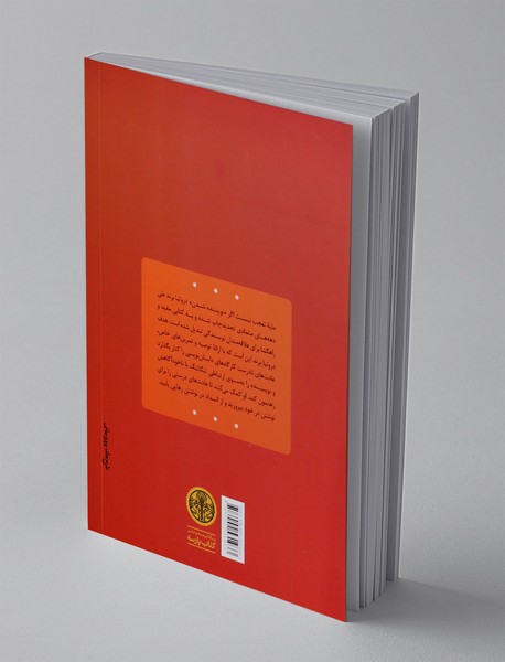 نویسنده شدن