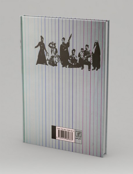 از دل گریخته ها