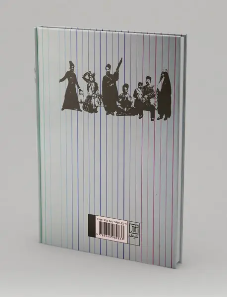 از دل گریخته ها