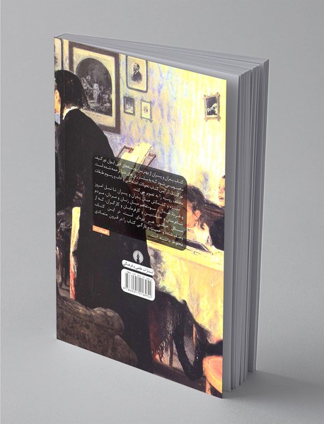 پدران و پسران