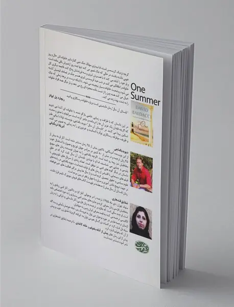 تابستان آن سال